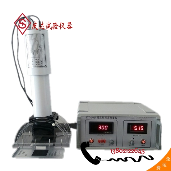 STT-101A逆反射標志測量?jì)x （多角度）