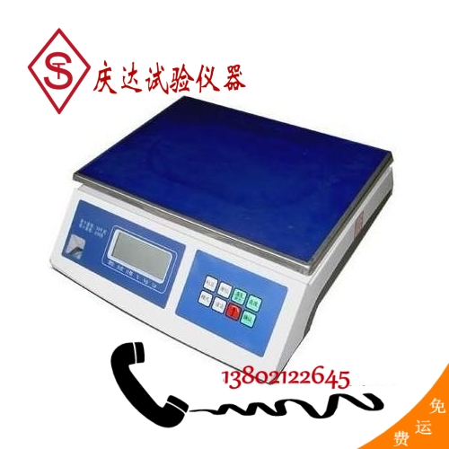 電子臺秤 15、30kg
