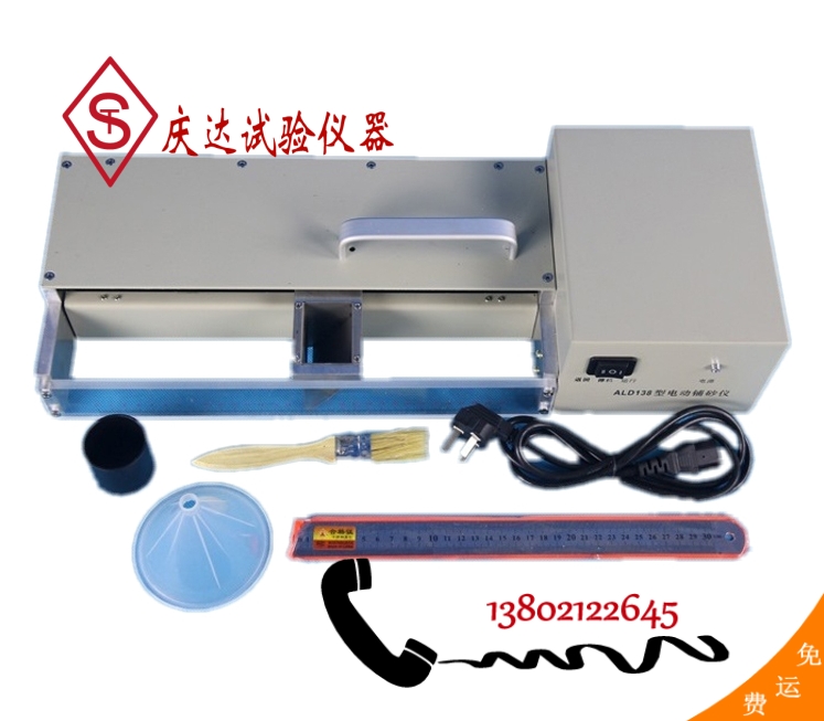LD138 路面構造深度測定儀 電動(dòng)鋪砂儀