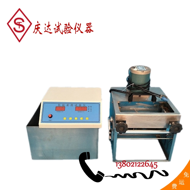 DWR-2型防水卷材低溫柔度試驗儀 電動(dòng)數顯低溫柔度儀 