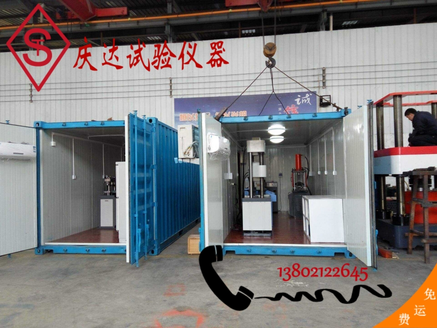 集裝箱流動(dòng)試驗室（一站式服務(wù)）
