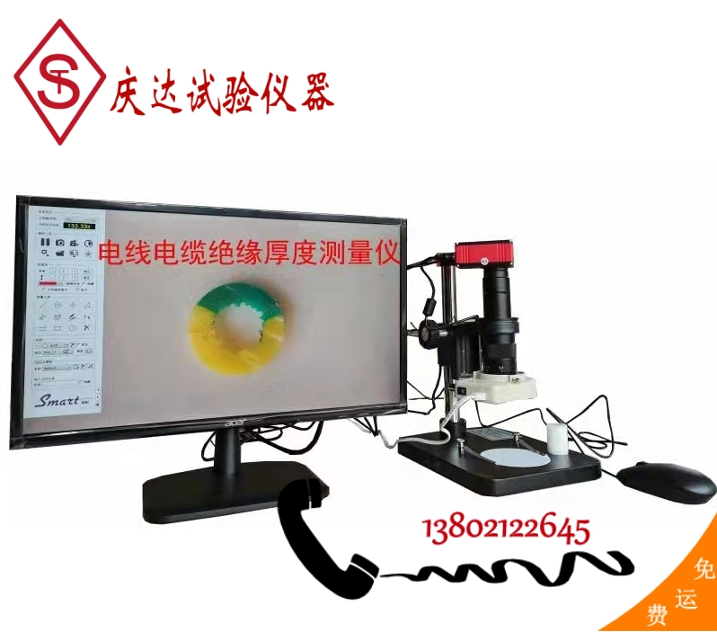 導線(xiàn)絕緣厚度測量?jì)x 投影儀